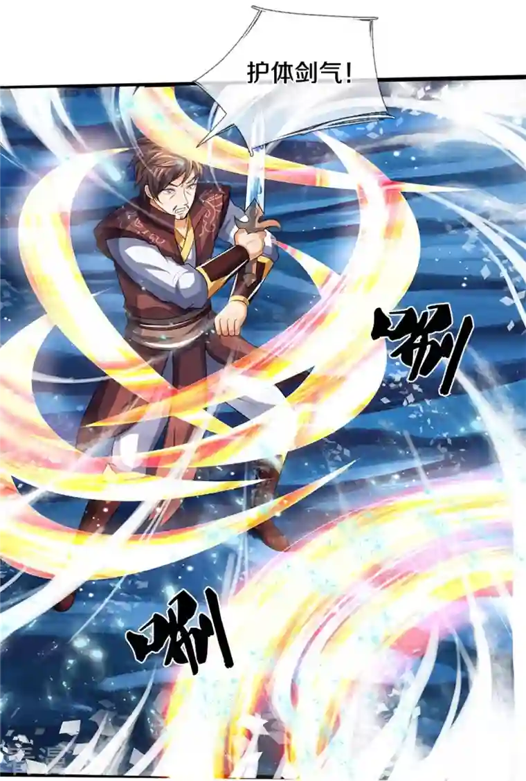 神武天尊第492话 武神遗址