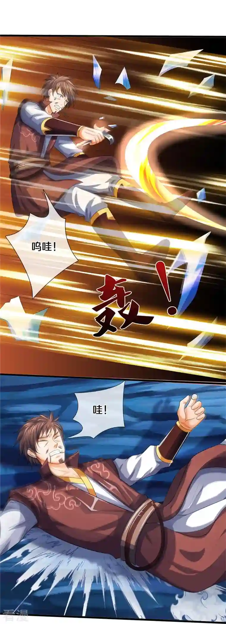 神武天尊第492话 武神遗址