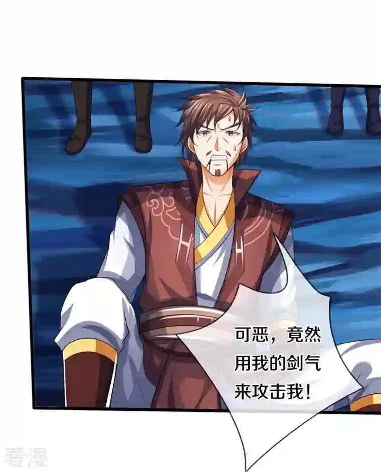 神武天尊第492话 武神遗址