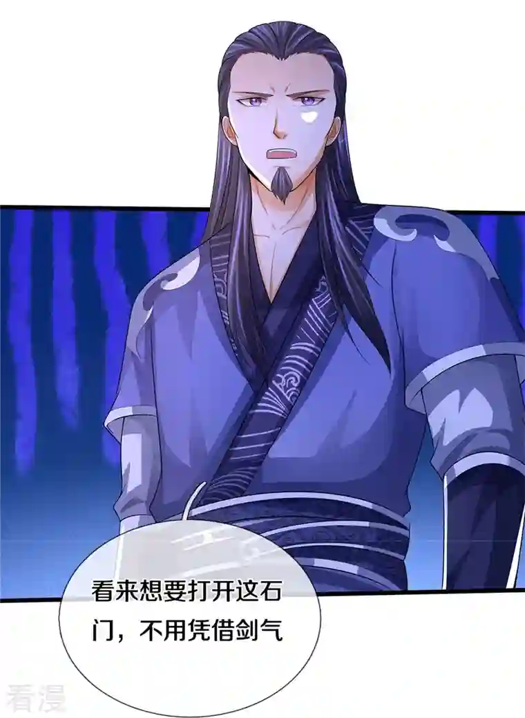 神武天尊第492话 武神遗址