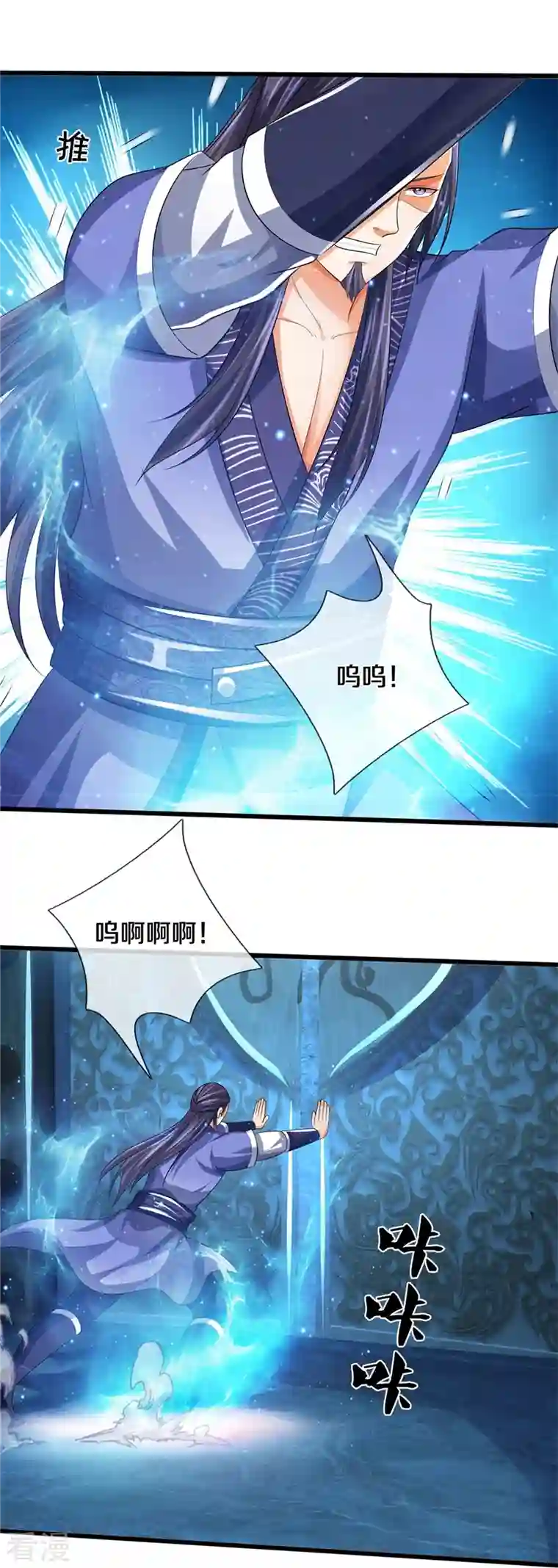 神武天尊第492话 武神遗址