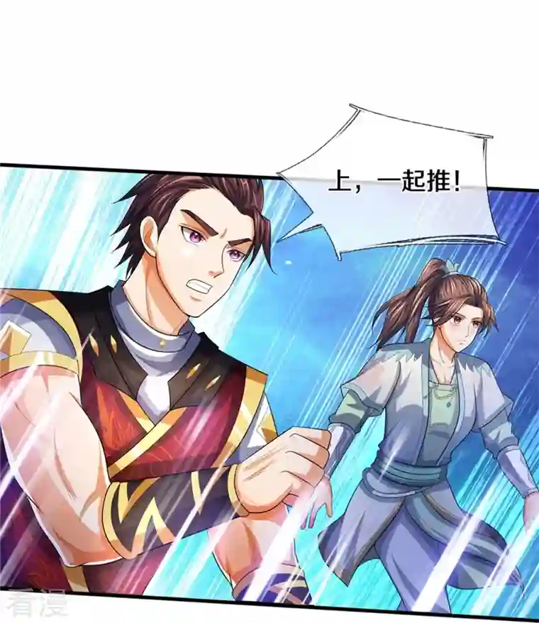 神武天尊第492话 武神遗址