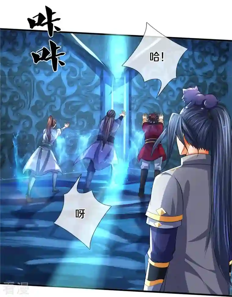 神武天尊第492话 武神遗址