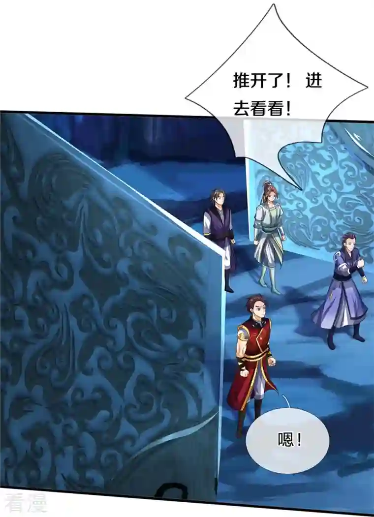 神武天尊第492话 武神遗址