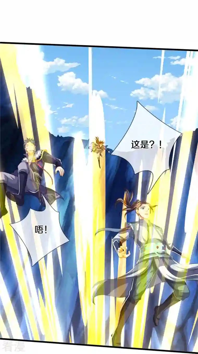 神武天尊第492话 武神遗址