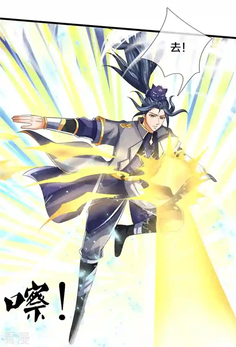 神武天尊第492话 武神遗址