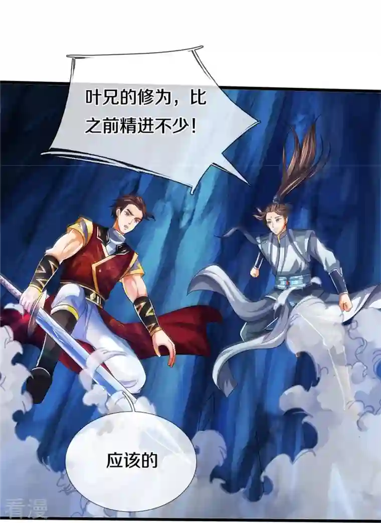 神武天尊第492话 武神遗址