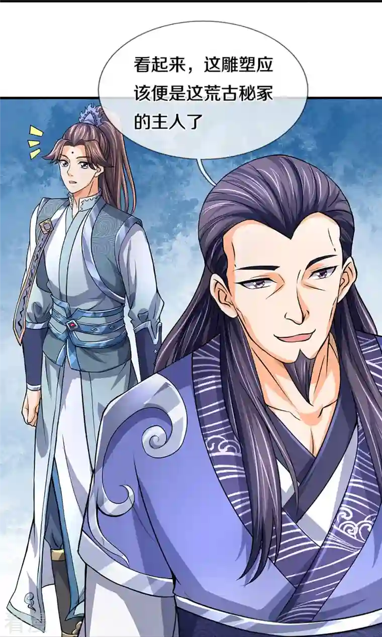 神武天尊第493话 混元武神的试炼