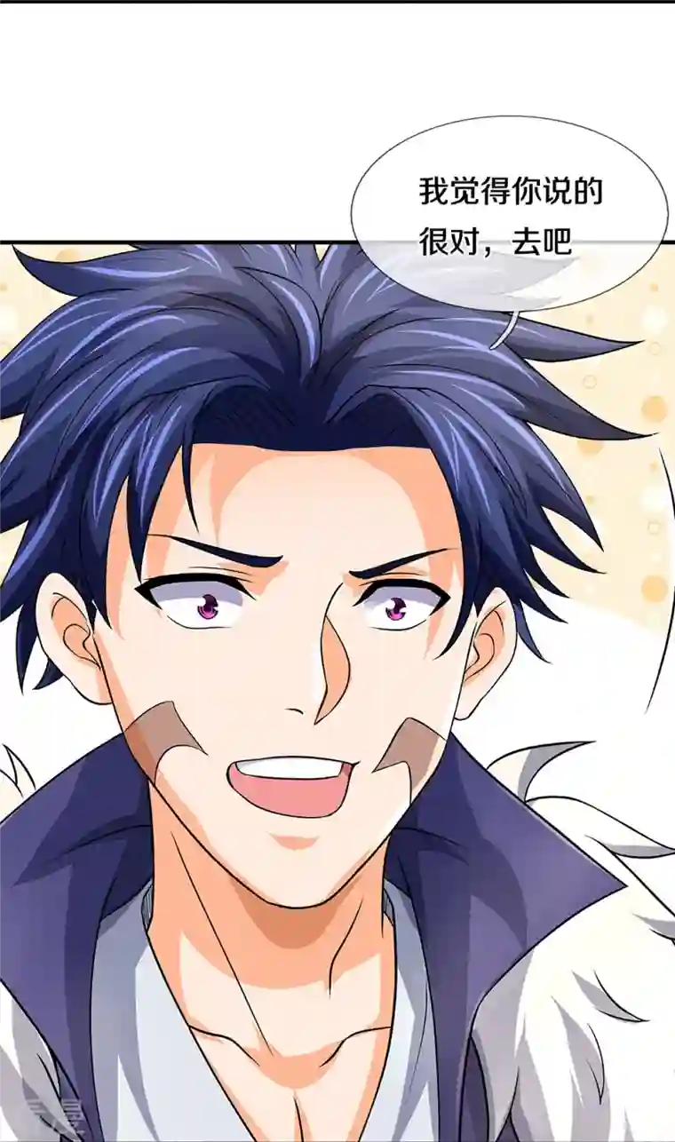 神武天尊第493话 混元武神的试炼
