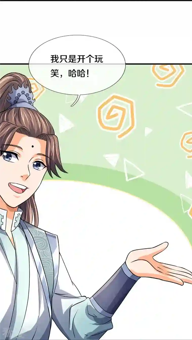 神武天尊第493话 混元武神的试炼