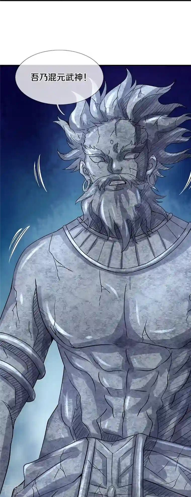 神武天尊第493话 混元武神的试炼