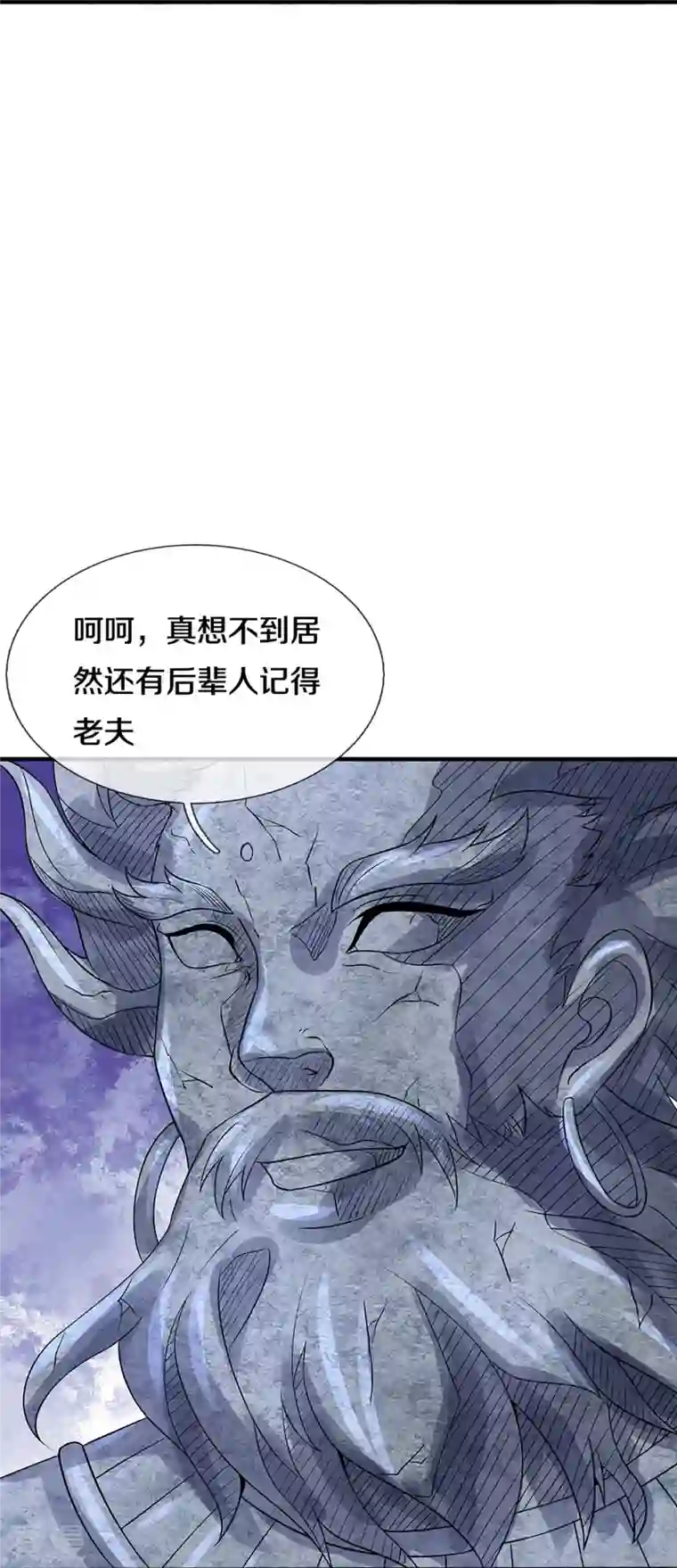 神武天尊第493话 混元武神的试炼
