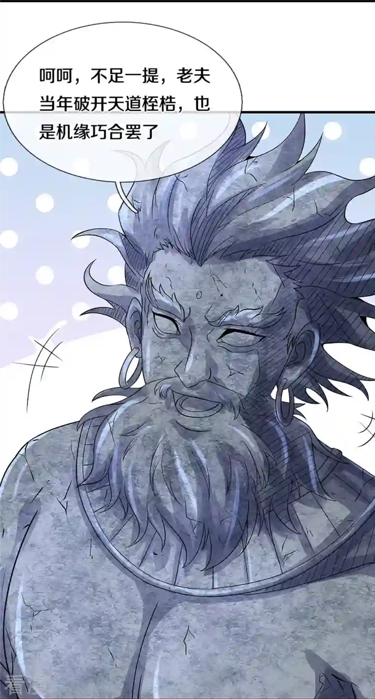 神武天尊第493话 混元武神的试炼