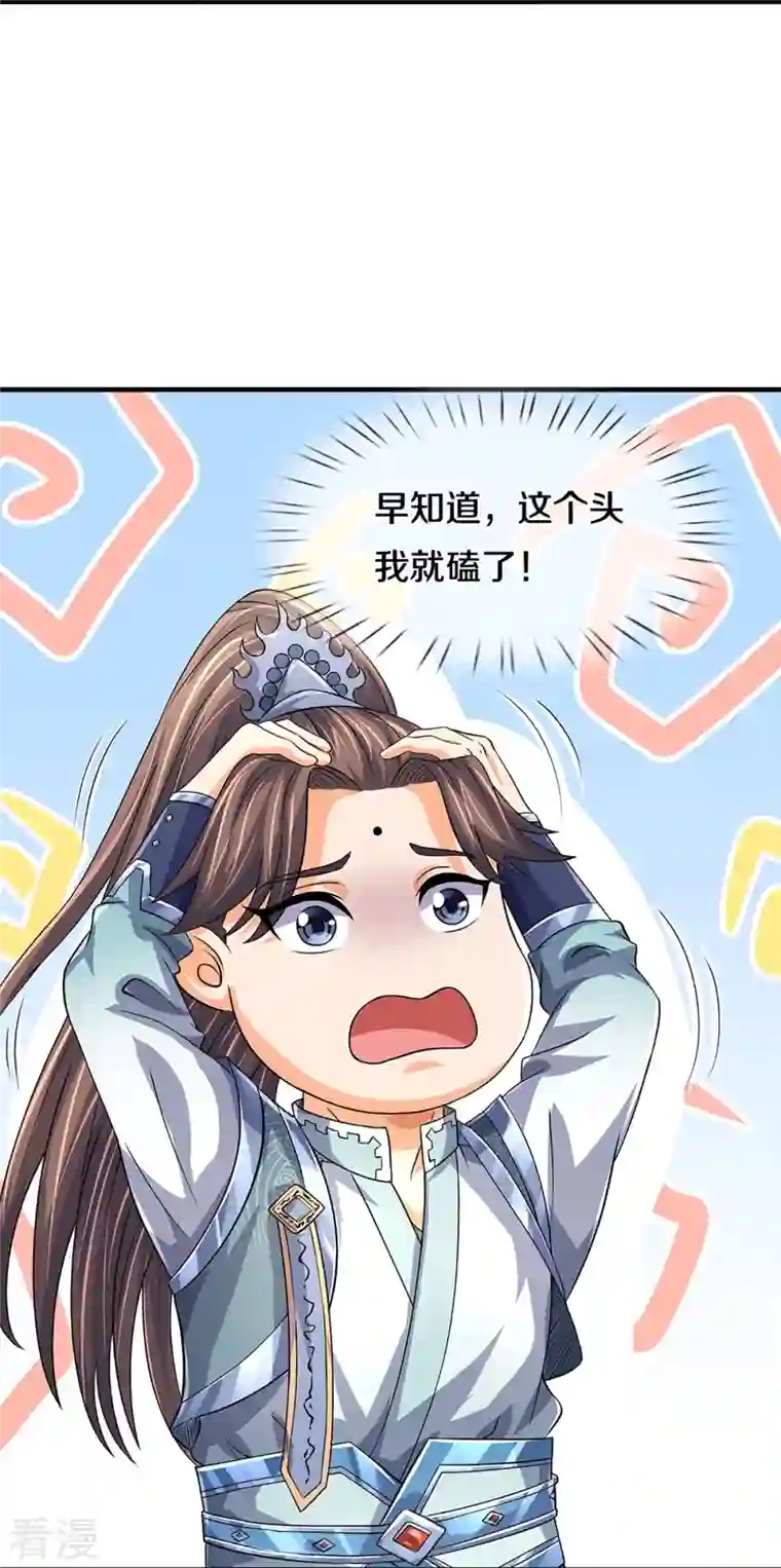 神武天尊第493话 混元武神的试炼