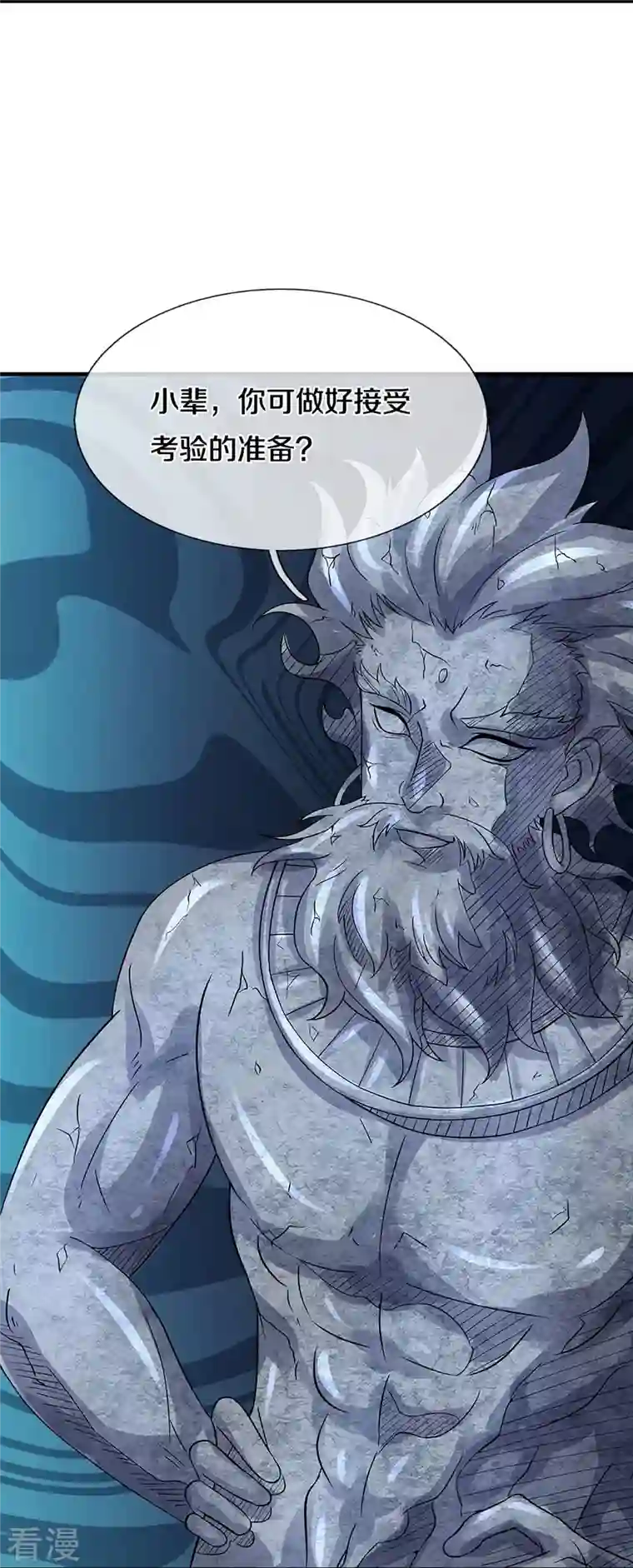神武天尊第493话 混元武神的试炼