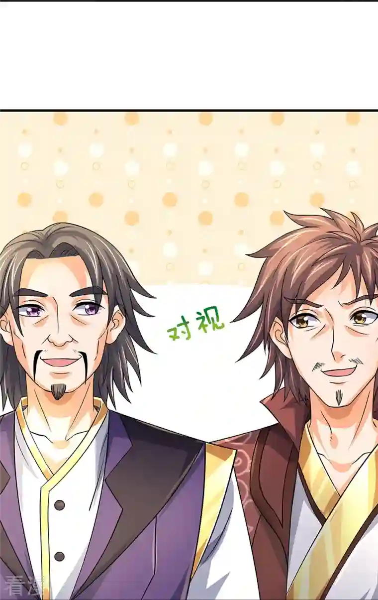 神武天尊第493话 混元武神的试炼