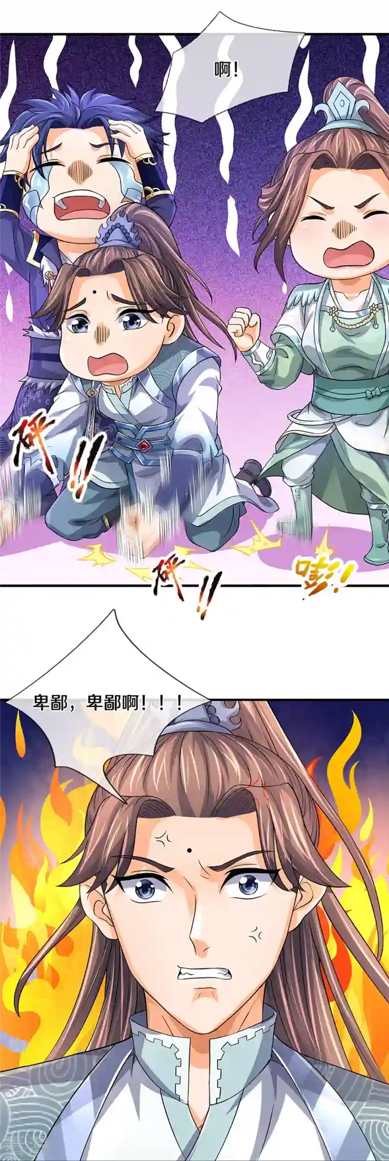 神武天尊第493话 混元武神的试炼