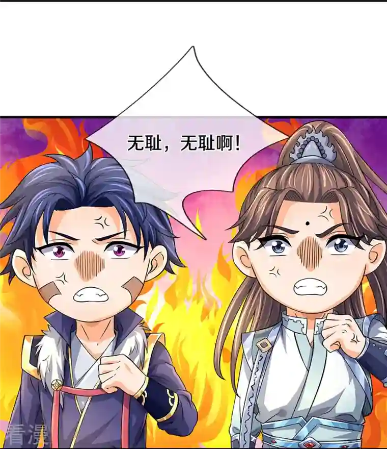 神武天尊第493话 混元武神的试炼