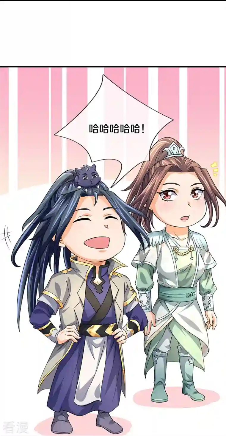 神武天尊第493话 混元武神的试炼