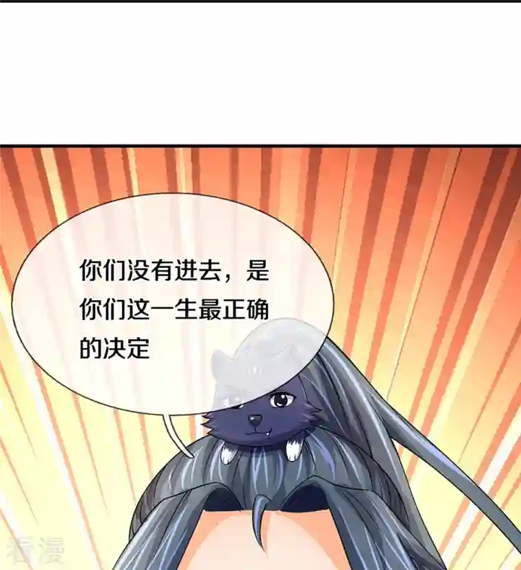 神武天尊第493话 混元武神的试炼