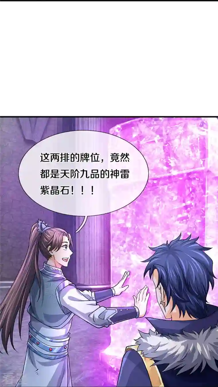 神武天尊第493话 混元武神的试炼