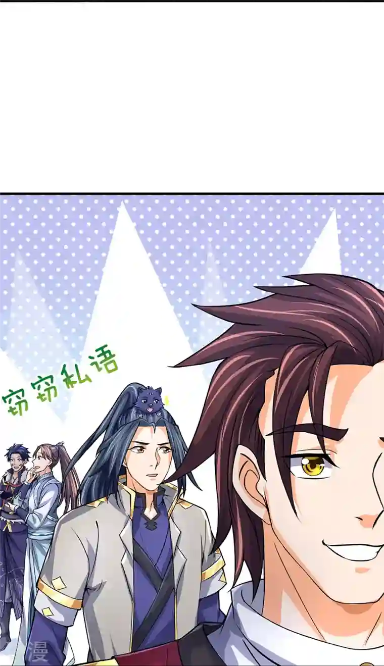 神武天尊第493话 混元武神的试炼