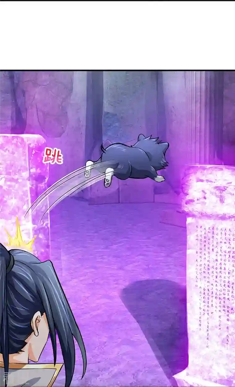 神武天尊第493话 混元武神的试炼