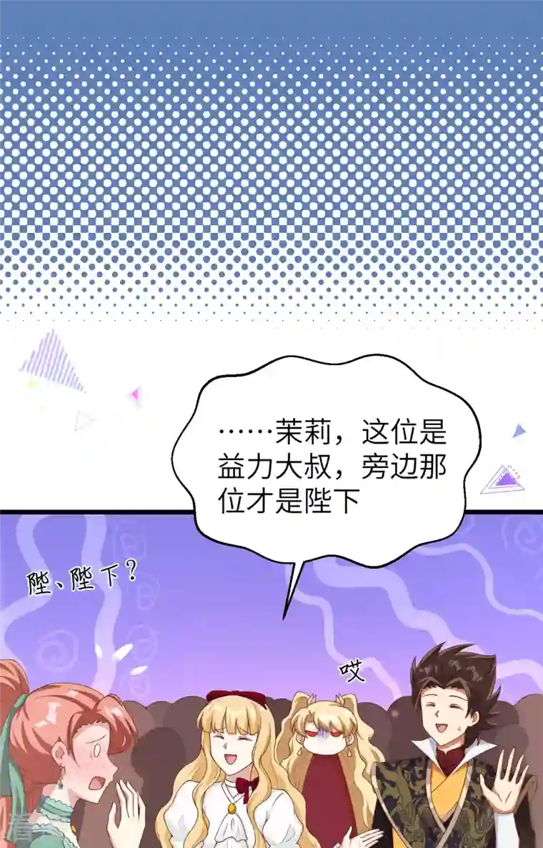 从今天开始当城主第427话