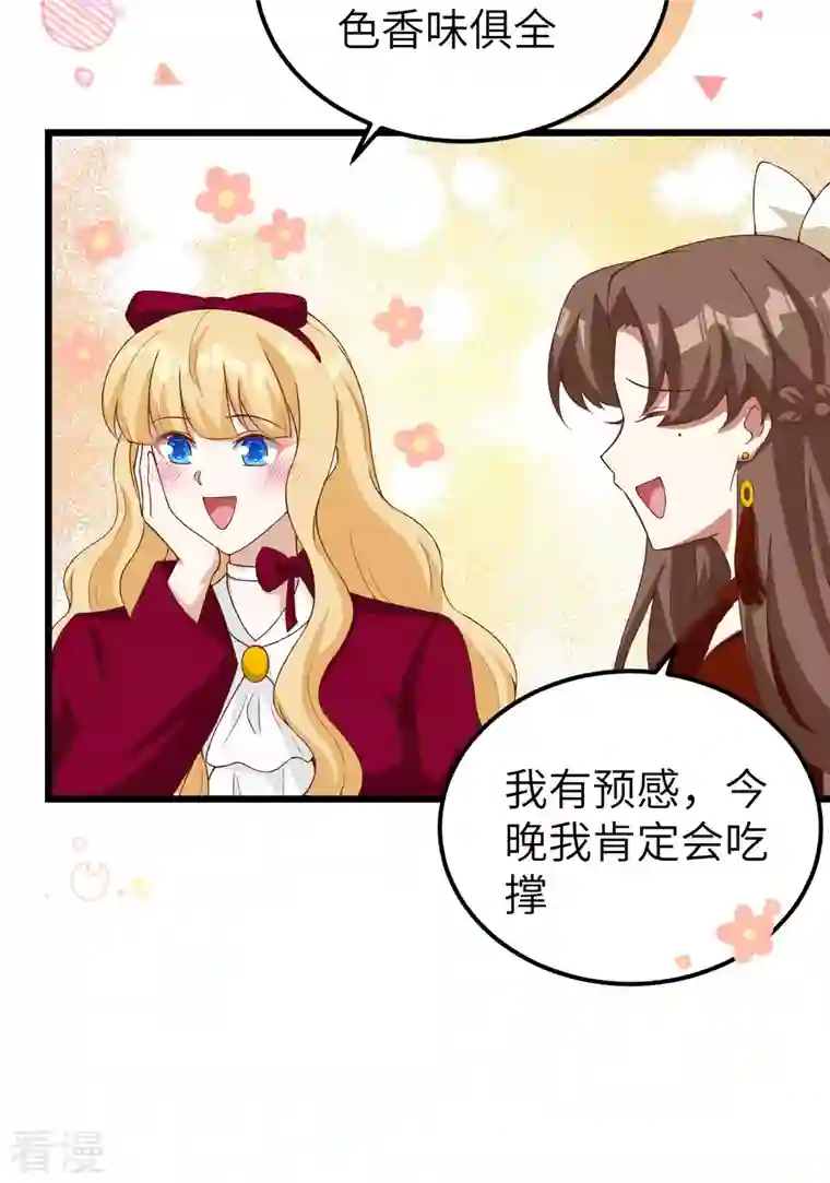从今天开始当城主第427话