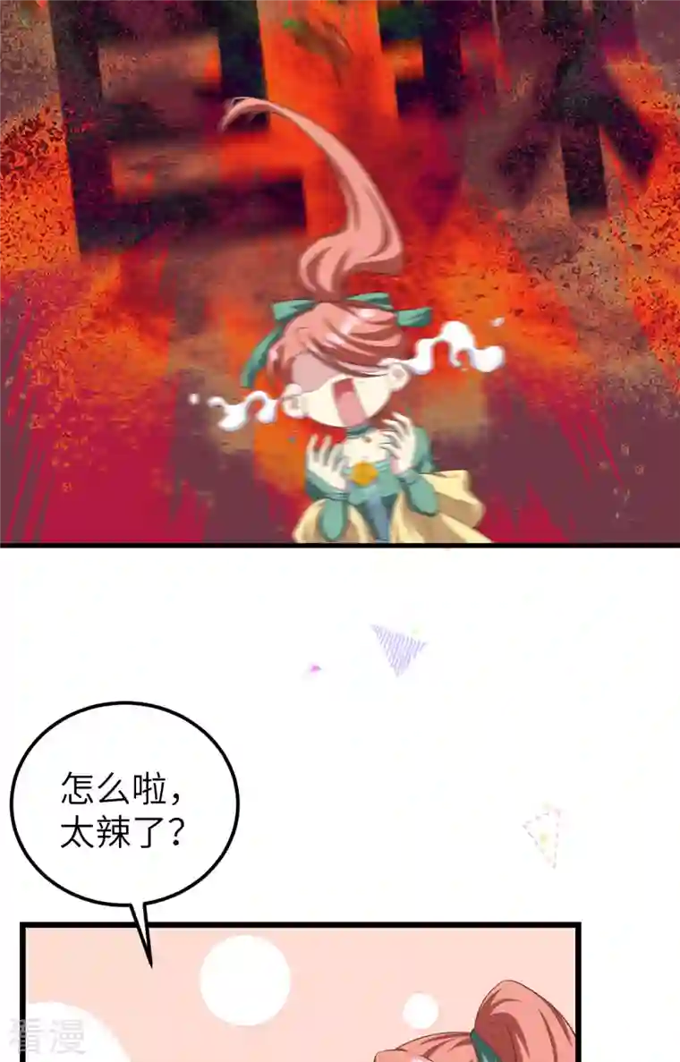 从今天开始当城主第427话