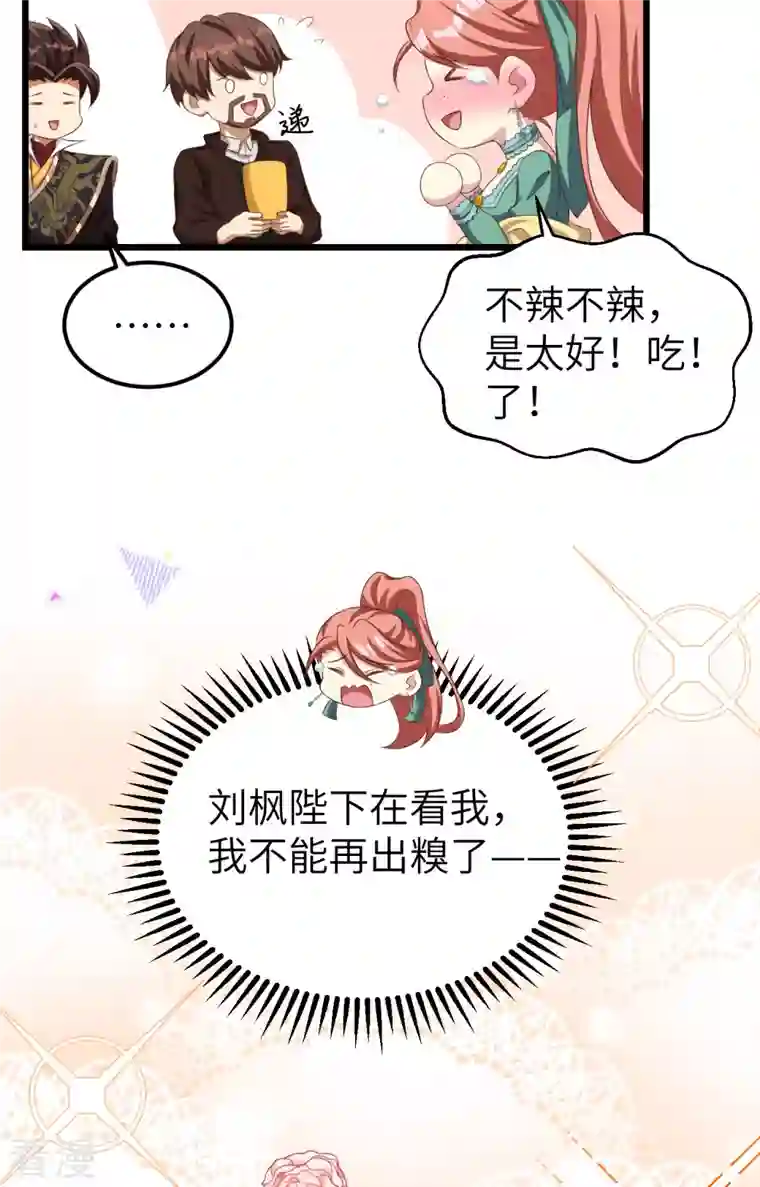 从今天开始当城主第427话