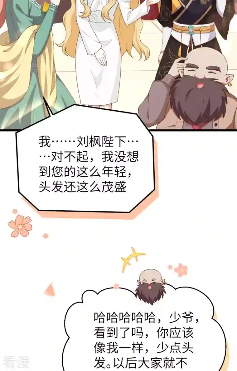 从今天开始当城主第427话