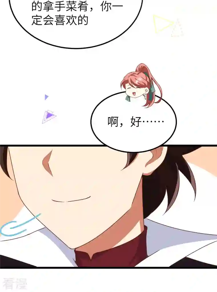 从今天开始当城主第427话