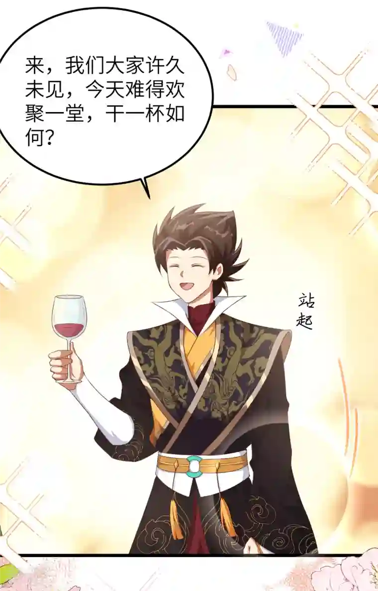 从今天开始当城主第427话