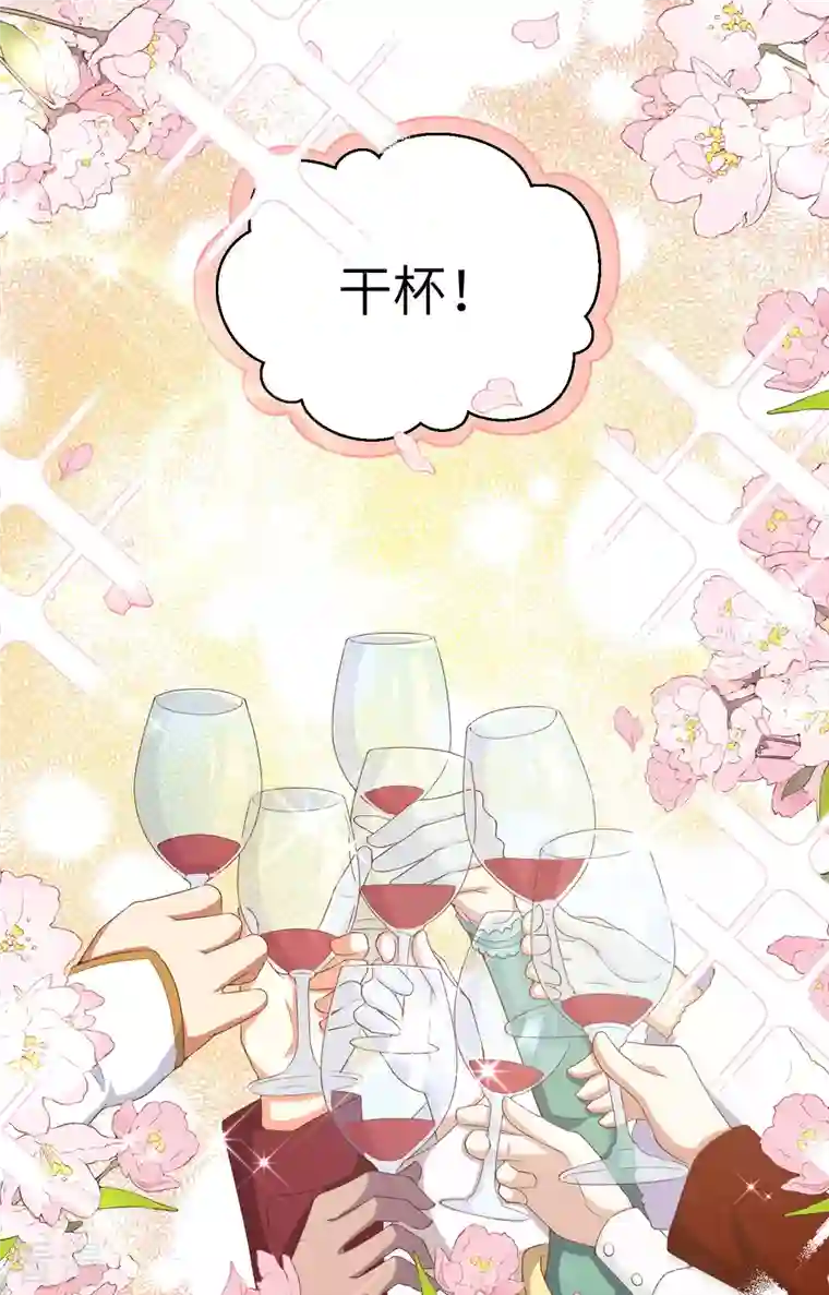 从今天开始当城主第427话