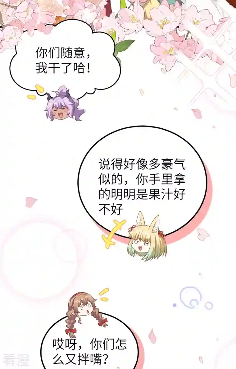 从今天开始当城主第427话