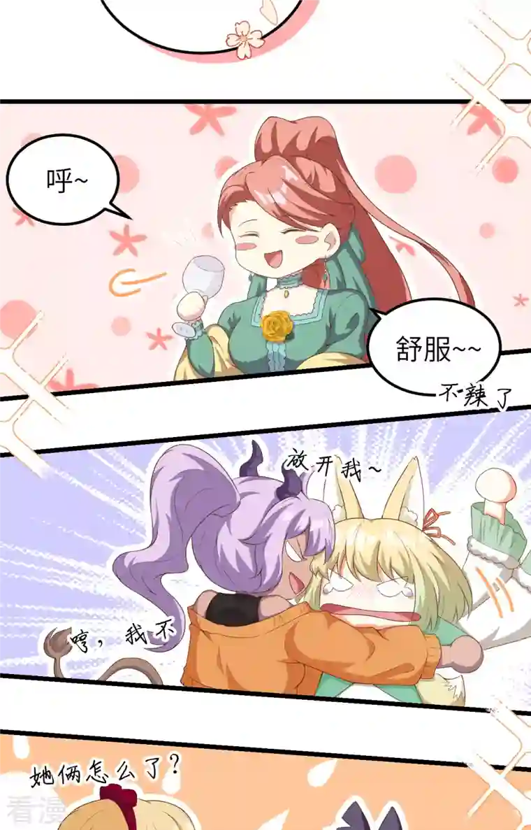 从今天开始当城主第427话