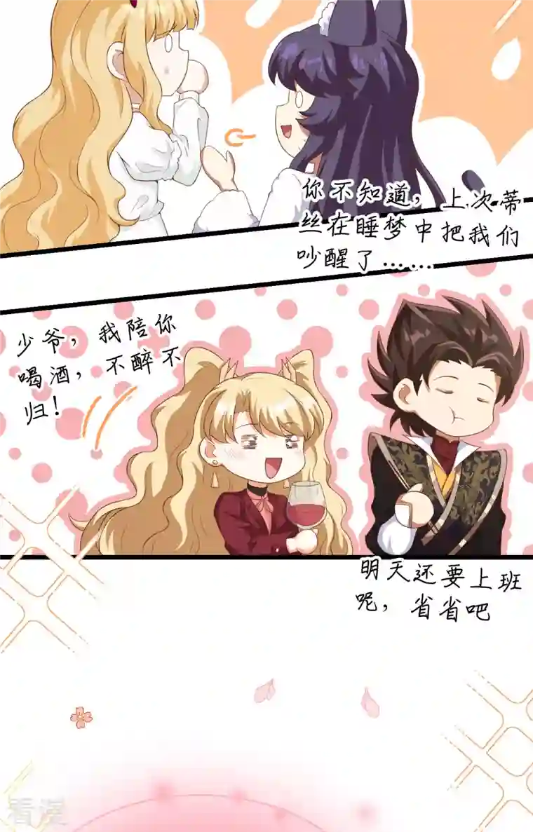 从今天开始当城主第427话