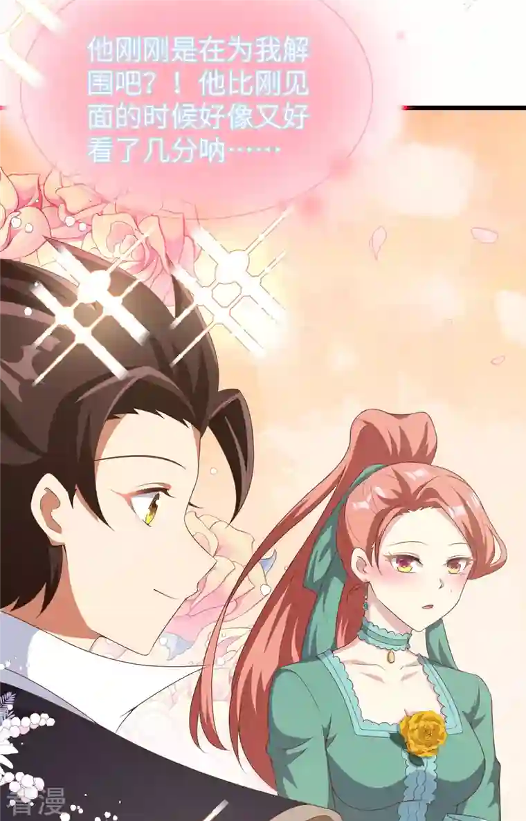 从今天开始当城主第427话