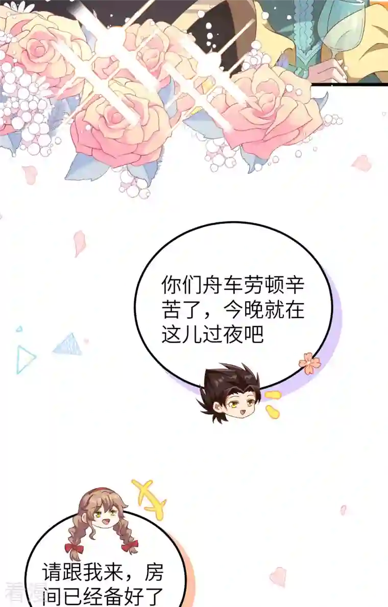从今天开始当城主第427话
