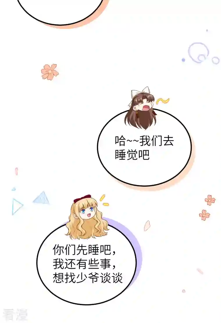 从今天开始当城主第427话