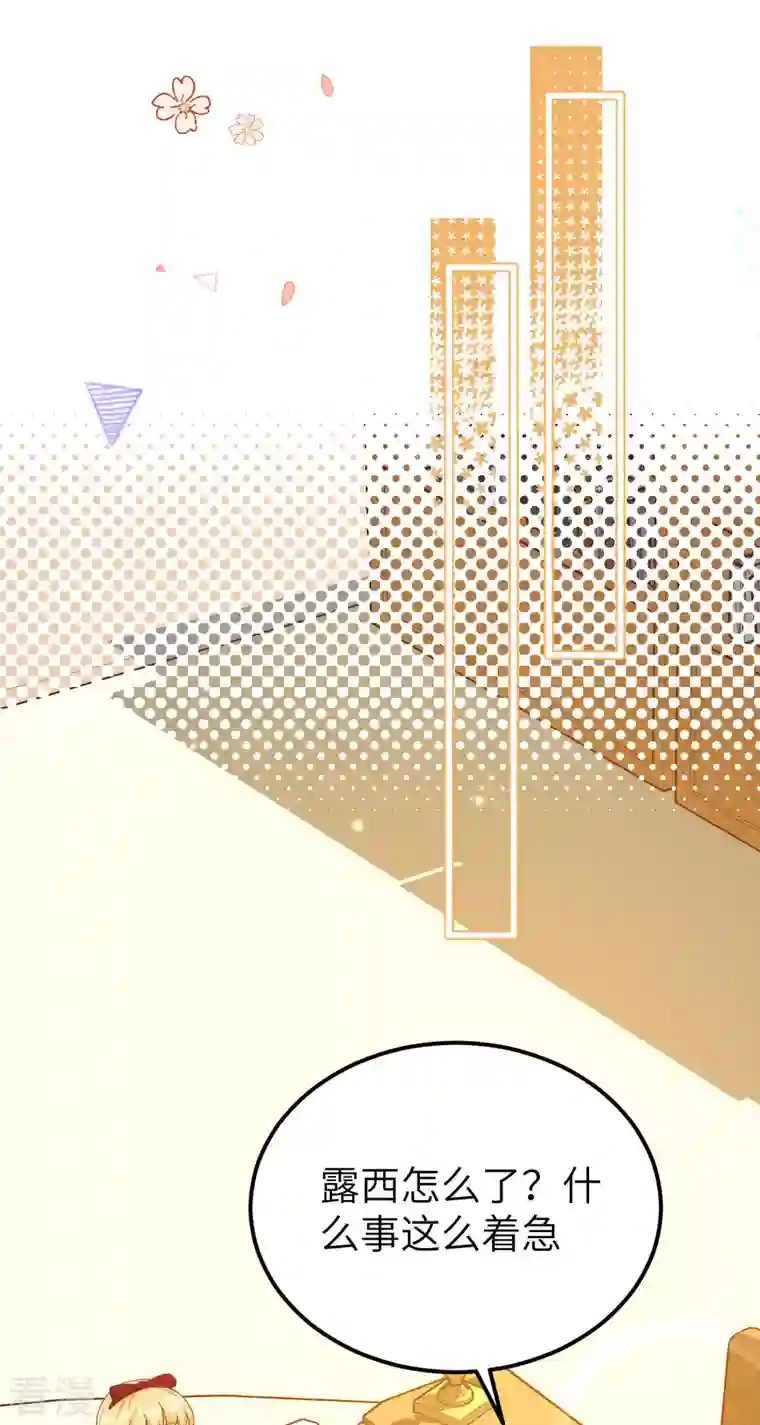 从今天开始当城主第427话