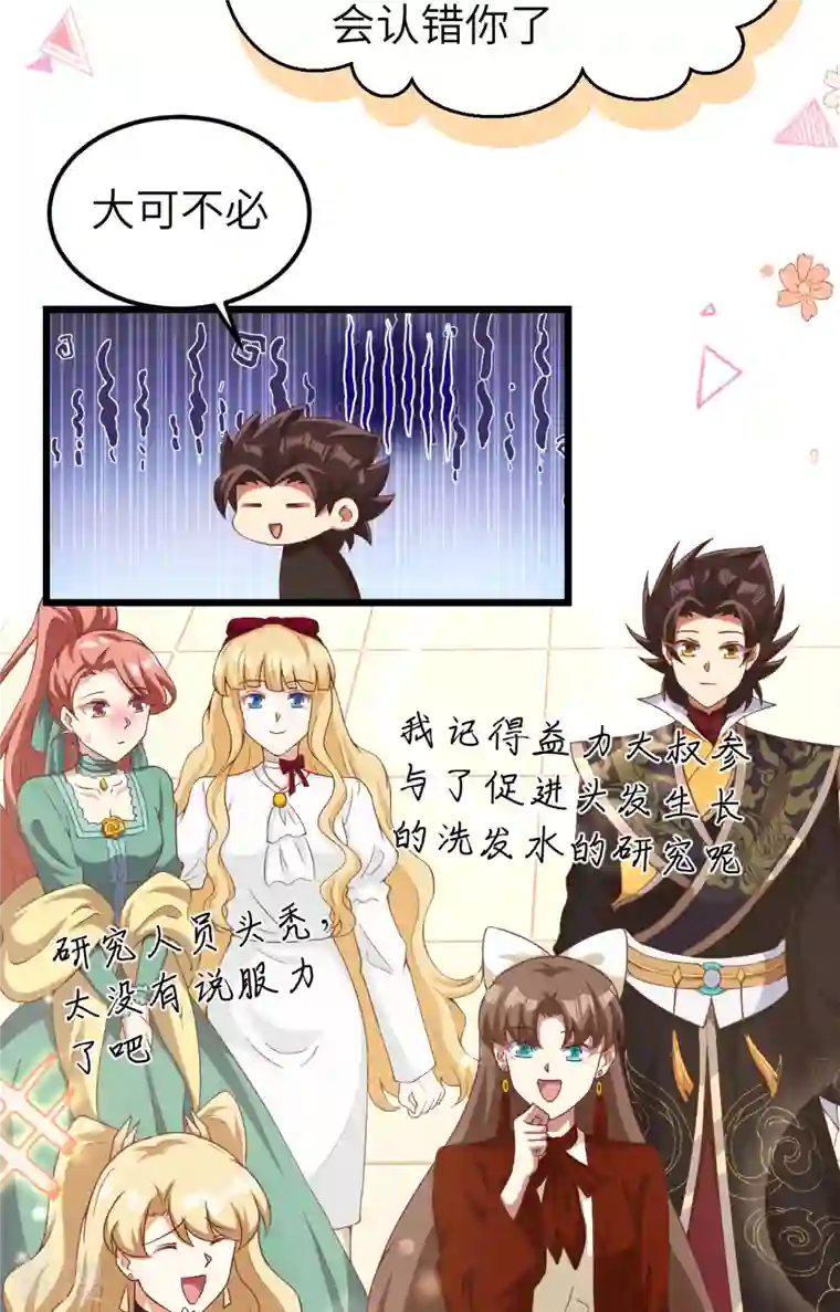 从今天开始当城主第427话