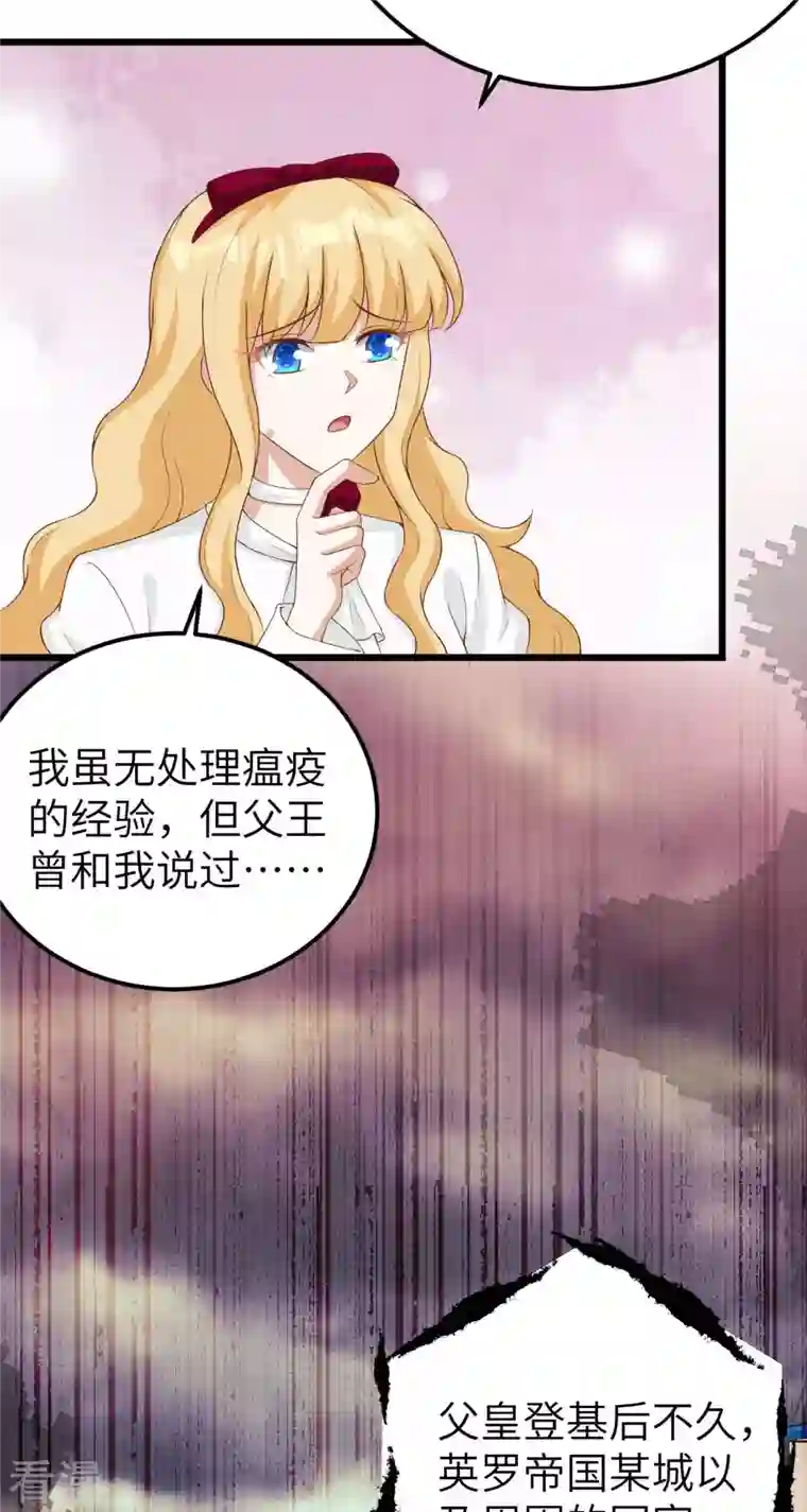 从今天开始当城主第427话