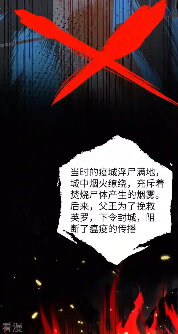 从今天开始当城主第427话