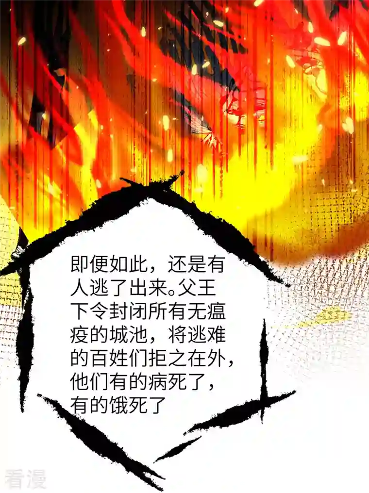 从今天开始当城主第427话