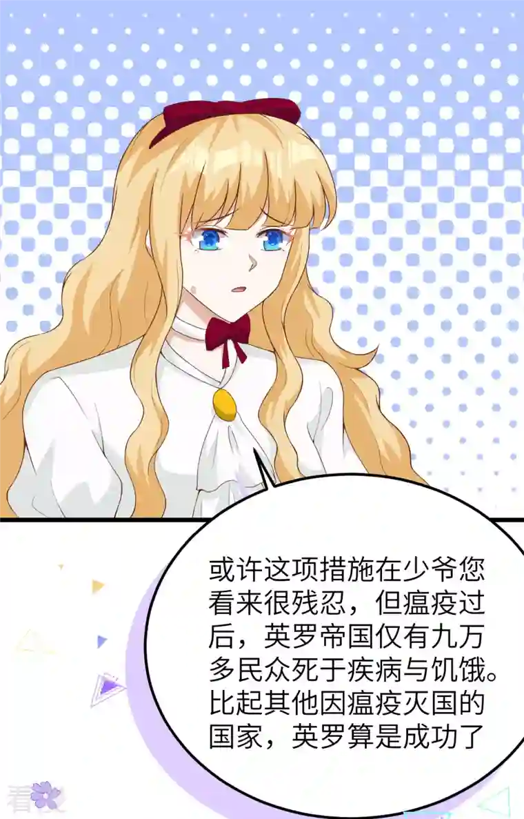 从今天开始当城主第427话