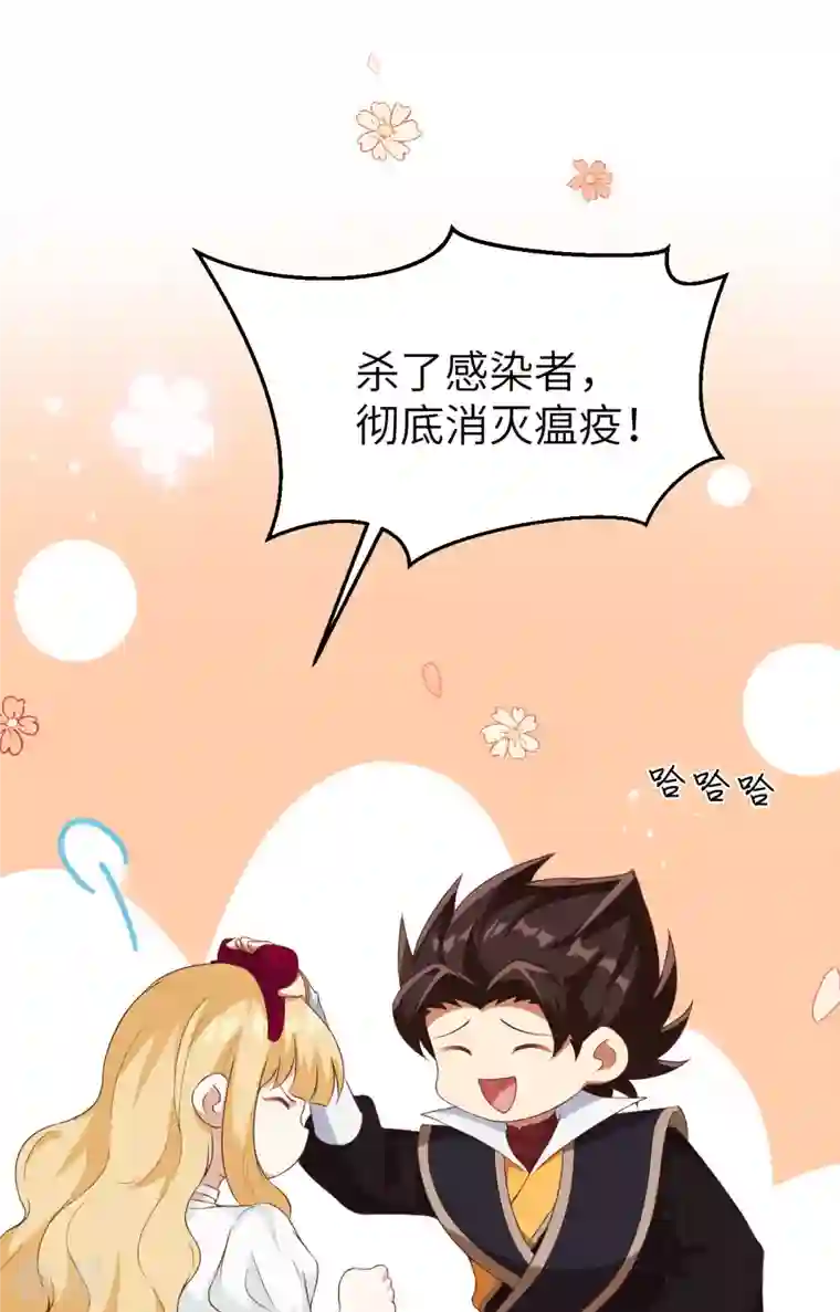 从今天开始当城主第427话
