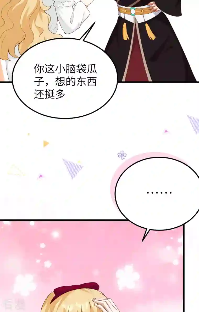 从今天开始当城主第427话