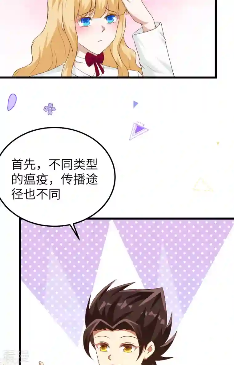 从今天开始当城主第427话